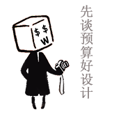 工艺设计